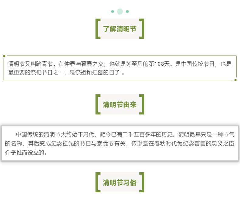 
		广州尊龙凯时2023清明放假通知
		(图3)