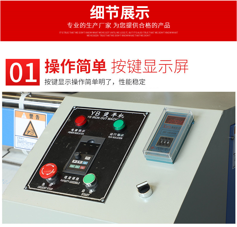 
		布草烫平机先容
		(图6)